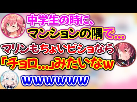 【お漏らし】中学生の時に漏らしたと暴露するみこママ【ホロライブ切り抜き/白上フブキ/宝鐘マリン/さくらみこ】