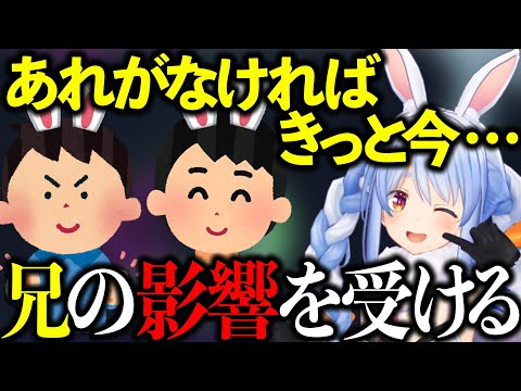 【兎田ぺこら】兄の影響を受けるぺこら【ホロライブ切り抜き】