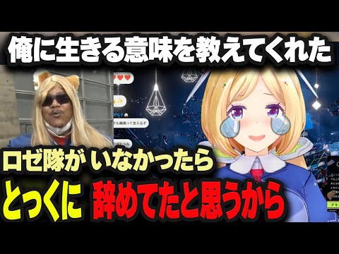 【もらい泣き注意】海外のムキロゼ兄貴の動画を見てガチ泣きするアキロゼ【アキ・ローゼンタール/ホロライブ/切り抜き】