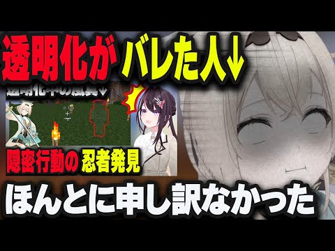 隠密行動がバレた件を振り返るいろは【AZKi/風真いろは/ホロライブ/切り抜き】