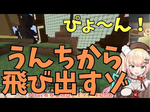 どうしてもうんちから飛び出したくて制作してしまったねねち【ホロライブ切り抜き】