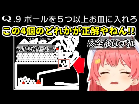 【Q】例の9問目でめちゃくちゃに詰まるみこち【さくらみこ/2023.03.28/ホロライブ切り抜き】