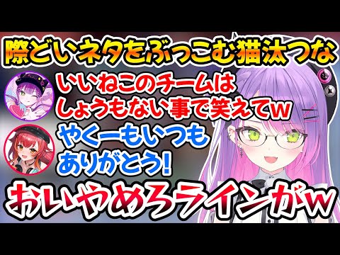 猥談で盛り上がるJewel boxの3人、突然際どいネタをぶっ込む猫汰つなｗ【ホロライブ切り抜き/常闇トワ/猫汰つな/八雲べに】