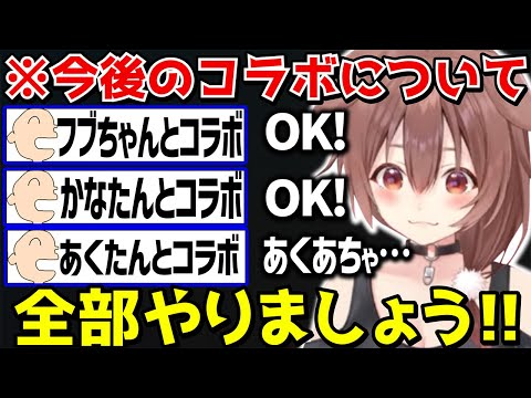 今年はずっとやってないホロメンとのコラボところさんが今でも目の前に居たら緊張する大好きな人とのコラボについて語る【 戌神ころね ホロライブ切り抜き】