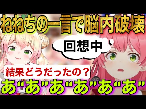 ねねちの一言でトラウマが蘇ってしまうみこちw【ホロライブ/さくらみこ/夜空メル/桃鈴ねね/ぷよテト2/切り抜き】