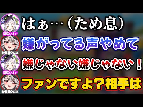 ただのファンと化した沙花叉の圧に押される紫咲シオン【ホロライブ切り抜き/沙花叉クロヱ】