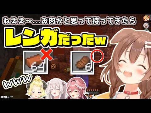 いぬたかししらむマイクラ・かわいい奇行がとまらないころね【2023.04.18/いぬたかししらむ/ホロライブ切り抜き】