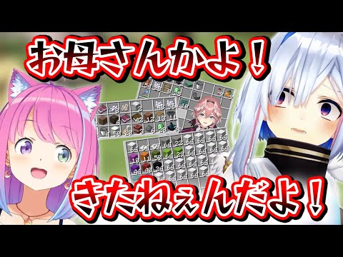 【ホロ鯖マイクラ】2つのチェストを見比べた結果、おかんの様になってしまうルーナ姫【姫森ルーナ/天音かなた/鷹嶺ルイ/ホロライブ切り抜き】