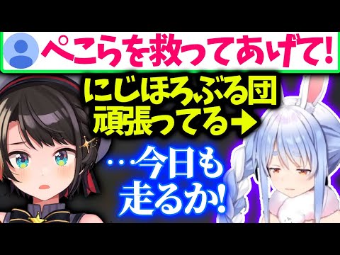 スバル今日休むつもりだったけどぺこらを救う為に古戦場に向かう決意をする【大空スバル/ホロライブ 切り抜き】