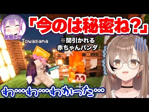 トワ様とルイ姉のチャットで日本語の勉強をした後、日本流の空気の読み方も学ぶ七詩ムメイ【ホロライブ切り抜き】