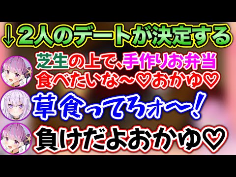 あくあに完全敗北し、デートが決定してしまうおかゆwww【ホロライブ切り抜き/湊あくあ/猫又おかゆ】