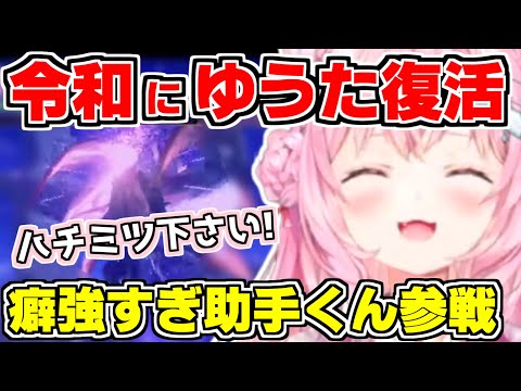 【ホロライブ切り抜き/博衣こより】こよりが傀異克服シャガルマガラに初挑戦！ハチミツ不足で令和にゆうた復活！癖強すぎ助手くん参戦で好き放題【モンハンサンブレイク/ホロライブ/hololive】