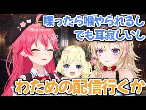 【ホロライブ切り抜き】深夜作業してる時によくわためぇの配信を開いて聞くポルみこ【尾丸ポルカ/さくらみこ/角巻わため】