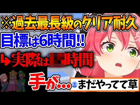 6時間を目標にクリア耐久をした結果、予想を遥かに超える時間となりGW早々お疲れなみこちｗ【ホロライブ/切り抜き/VTuber/ さくらみこ / マリオワールド 】