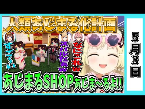 【5/3】ホロライブの昨日の見所まとめてみました【大神ミオ・桃鈴ねね・白銀ノエル・兎田ぺこら・さくらみこ・博衣こより・天音かなた・鷹嶺ルイ・角巻わため・癒月ちょこ・ときのそら/ホロライブ切り抜き】