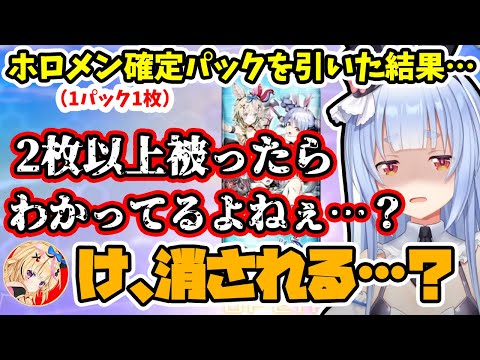 ”尾丸ポルカ”に圧をかけるも、愛されすぎて結局天井してしまう兎田ぺこらが面白すぎるw【デュエプレ】【尾丸ポルカ/ホロライブ/切り抜き】