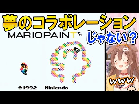 マリオペイントのタイトル画面で楽しそうに遊ぶ戌神ころね【ホロライブ切り抜き】