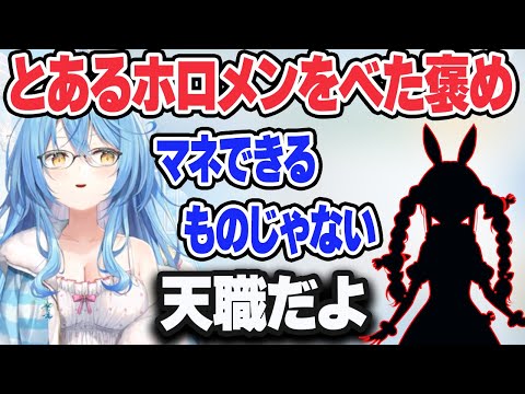 とあるホロメンのすごさついて熱く語るラミィ【雪花ラミィ/ホロライブ/切り抜き】