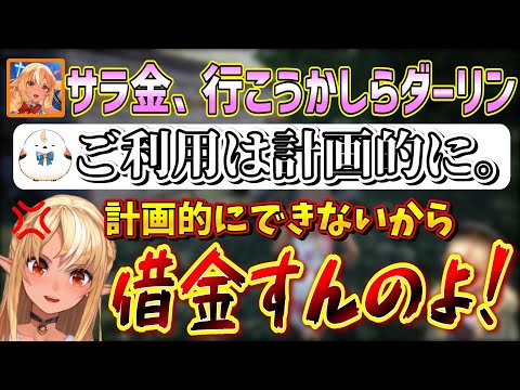 早くも借金生活に突入しそうなフレア牧場【不知火フレア/ホロライブ切り抜き】