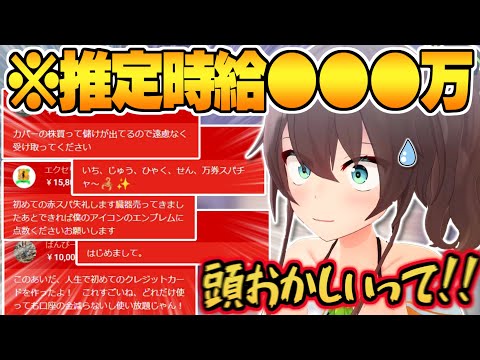 【APEXガチャ】もはや恒例行事と化した赤スパ祭りでノリノリなリスナーに赤スパで殴られ続ける夏色まつり【ホロライブ 切り抜き 夏色まつり APEX】