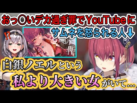 YouTubeに白銀ノエルを売るマリン船長 #ホロライブ #ホロライブ切り抜き #宝鐘マリン