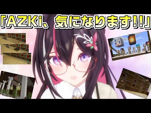 「AZKi、気になります♪」【AZKi/ホロライブ/ホロライブ切り抜き】