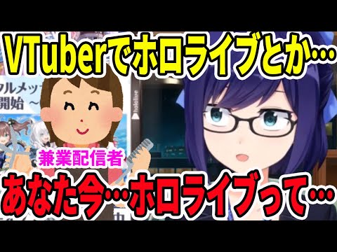 美容院に行き、兼業配信者の美容師がホロライブを語り出し身バレしそうになるAちゃん【ホロライブ切り抜き】