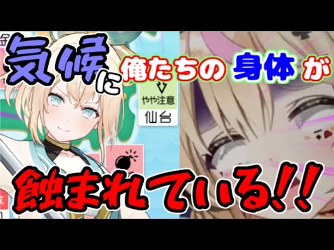 低気圧と戦うポルカといろはｗ【ホロライブ／切り抜き】