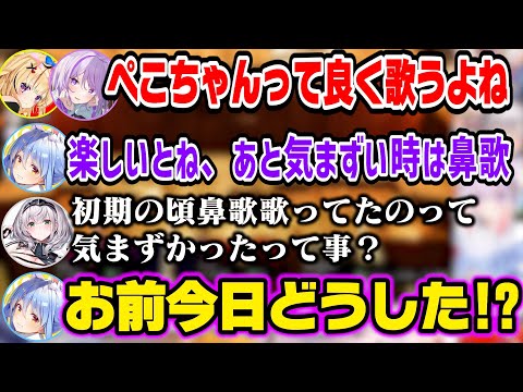 仲が良すぎるあまり気まずくなるような事ばかり言うノエル団長に動揺するぺこらｗ【ホロライブ切り抜き/兎田ぺこら/猫又おかゆ/白銀ノエル/尾丸ポルカ】