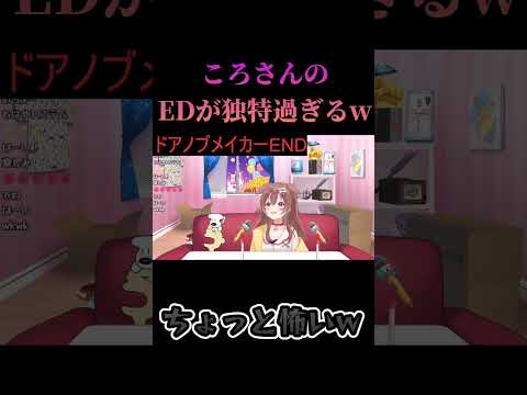 ちょっとトラウマｗ【ホロライブ切り抜き／ショート】戌神ころね