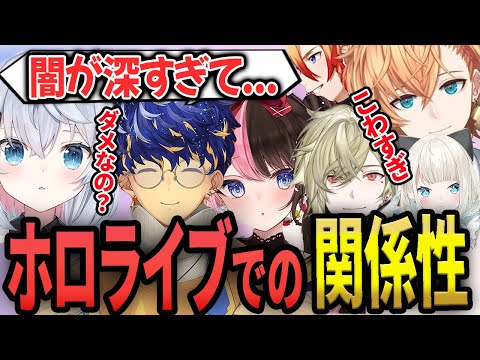 【アステルレダ】ホロライブの上下関係についての闇を感じた渋谷ハルとアステルレダの反応【アステル/渋谷ハル/カグラナナ/橘ひなの/絲依とい/切り抜き】