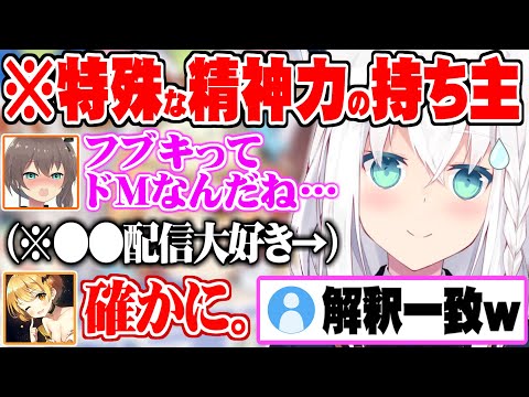 過去の配信から”白上フブキドM説”が浮上し全員解釈一致の中必死に全否定する白上フブキ【夏色まつり 白上フブキ 夜空メル アキロゼ ホロライブ 切り抜き 1期生 オフコラボ 餃子】