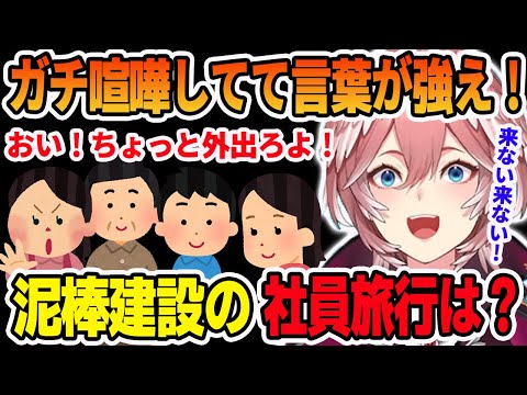 実家に帰省したらガチ喧嘩してて、圧倒的な言葉の強さを感じて帰って来た鷹嶺ルイ【ホロライブ切り抜き】