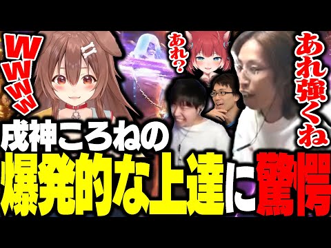 CRカップ前日に爆発的な上達でチームメイトを驚愕させる戌神ころね【ホロライブ切り抜き】