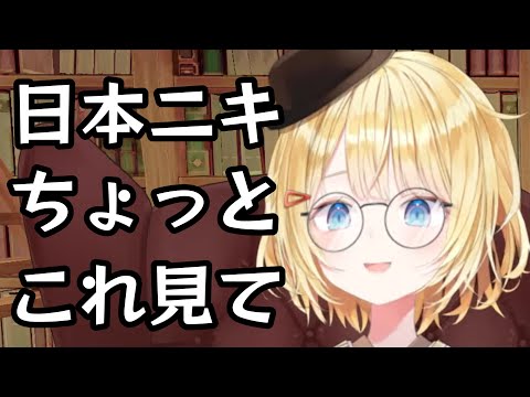 アメ「日本ニキ、これがアメリカだ」【ホロEN切り抜き/アメリア・ワトソン】