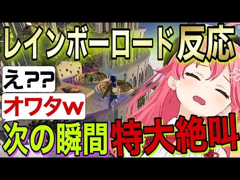 レインボーロードでバグり散らかし『魂の絶叫をする』みこちw【ホロライブ/さくらみこ/Only up!/切り抜き】