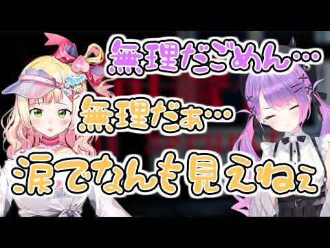 【 夜間警備 】涙を浮かべながらもトワ様と一緒に何とか人形フロアをクリアするねねち【常闇トワ/桃鈴ねね/ホロライブ/切り抜き】