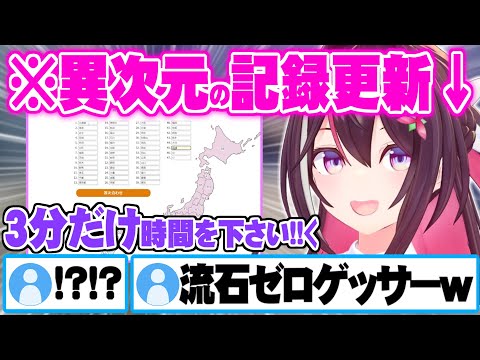 ゼロゲッサーの名に懸けて異次元過ぎる大記録を打ち立てるAZKI【ホロライブ 切り抜き ZAKI 日本暗記】