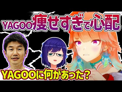 【日本語翻訳】痩せすぎなYagooにホロENが心配しており、えーちゃんにその理由を聞くキアラ【ホロライブEN切り抜き・小鳥遊キアラ】