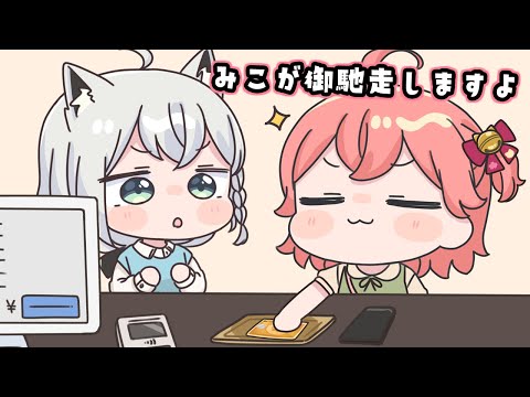 【手描き】フブさんと初めて2人で焼肉に行って奢ってあげたみこち【白上フブキ/さくらみこ/ホロライブ切り抜き】【切り抜き漫画】