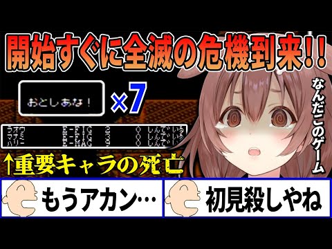 リスナーも諦める絶体絶命の状況から奇跡の生還を果たし本当の意味でこのゲームの恐ろしさを体感したころさん【 戌神ころね ホロライブ切り抜き】