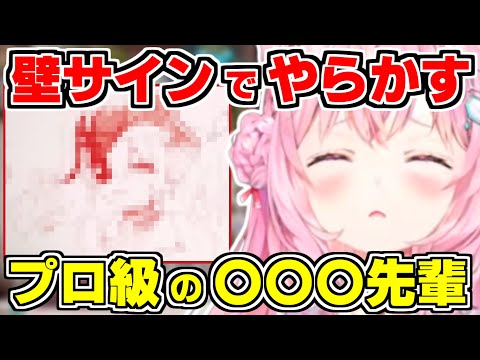 【ホロライブ切り抜き/博衣こより】こよりが新スタジオの壁へのサインでやらかし特徴的なサインになってしまうこよりとプロ級に上手い〇〇〇先輩【ホロライブ/hololive/ムーナ・ホシノヴァ/宝鐘マリン】