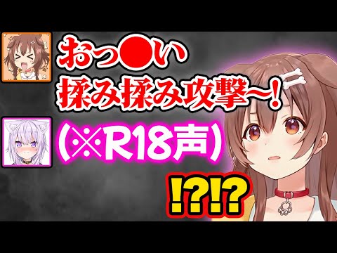 オフのおかゆに興奮して理性が崩壊した結果…ぺえを触りアウトな声を出させるころさんw【ホロライブ 戌神ころね 猫又おかゆ おかころ 切り抜き Vtuber hololive】