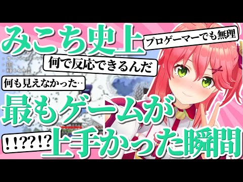 視聴者がガチで驚いたみこち史上最もゲームが上手かった奇跡の瞬間【さくらみこ/ホロライブ切り抜き】