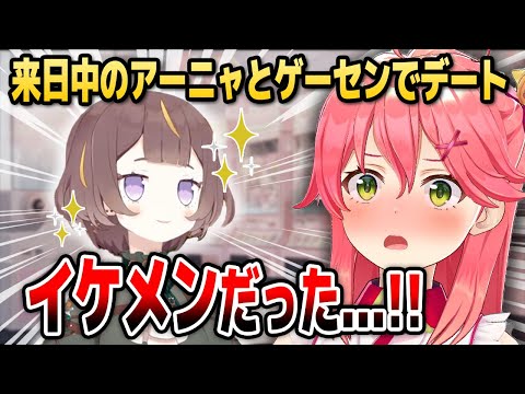 ゲーセンで一緒にデートしたアーニャのイケメンっぷりに思わずキュンキュンしてしまうみこち【ホロライブID切り抜き/さくらみこ/アーニャ・メルフィッサ/日本語翻訳】