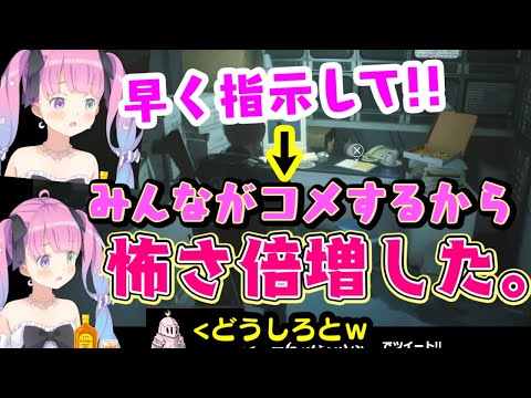 【姫森ルーナ】の指示バイオ、指示で次の展開に怯えて怖いとクレームｗｗ恋愛的展開にリスナーを一番鋭い角度でぶっ刺してくるｗｗ【ホロライブ/切り抜き】