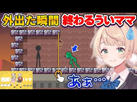 広告でよく出てくる"あのゲーム"に敗北してギブアップするしぐれうい【しぐれうい切り抜き】