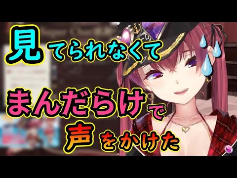 すぐ一般人と面白いことしてくるマリン船長まとめ【ホロライブ切り抜き】【宝鐘マリン】