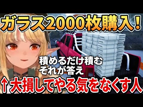 勘でガラスを爆買いして大損する不知火フレア【不知火フレア/ホロライブ切り抜き】