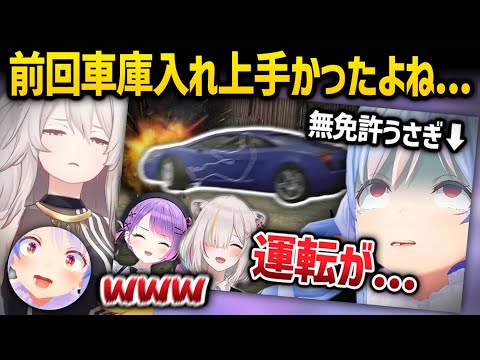 ビッ○モーターも真っ青ｗ ぺこらの運転ド下手エピソードを掘り返すししろん&トワ様ｗｗｗ - ホロライブ切り抜き - 兎田ぺこら/常闇トワ/獅白ぼたん